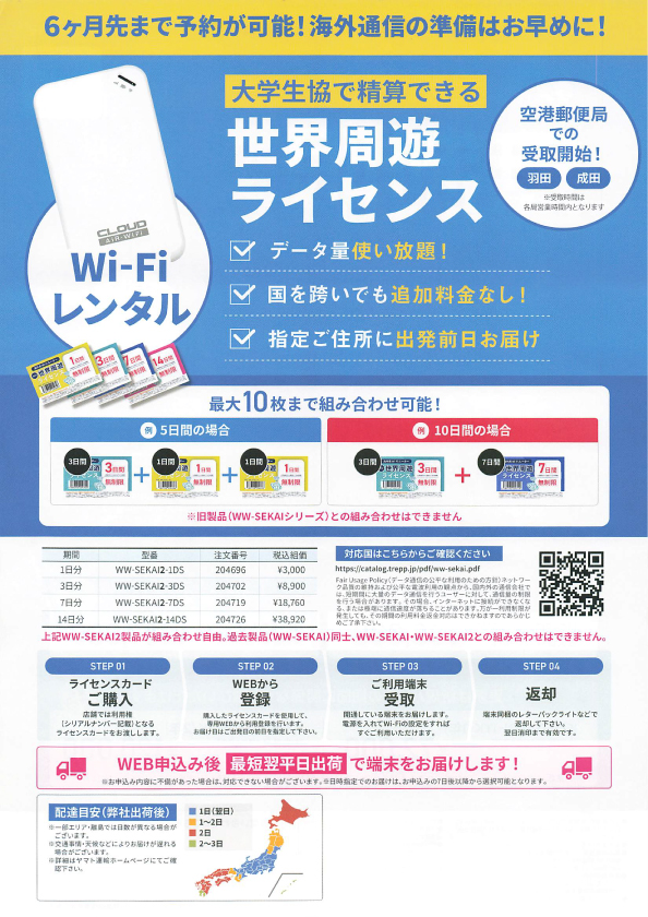 データ通信機器