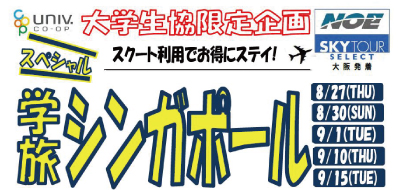 カンボジア現地体験ツアー14日間