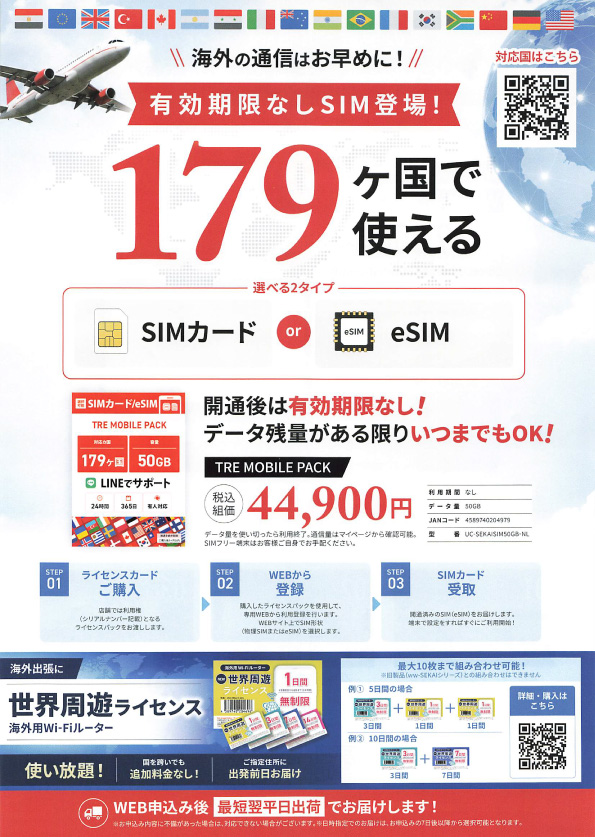 各種メーカーチラシ