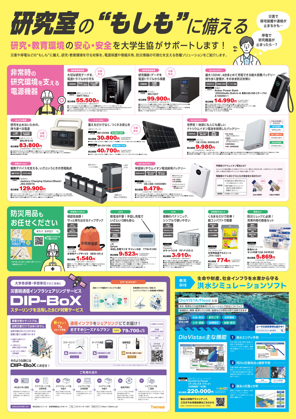 カタログショッピング