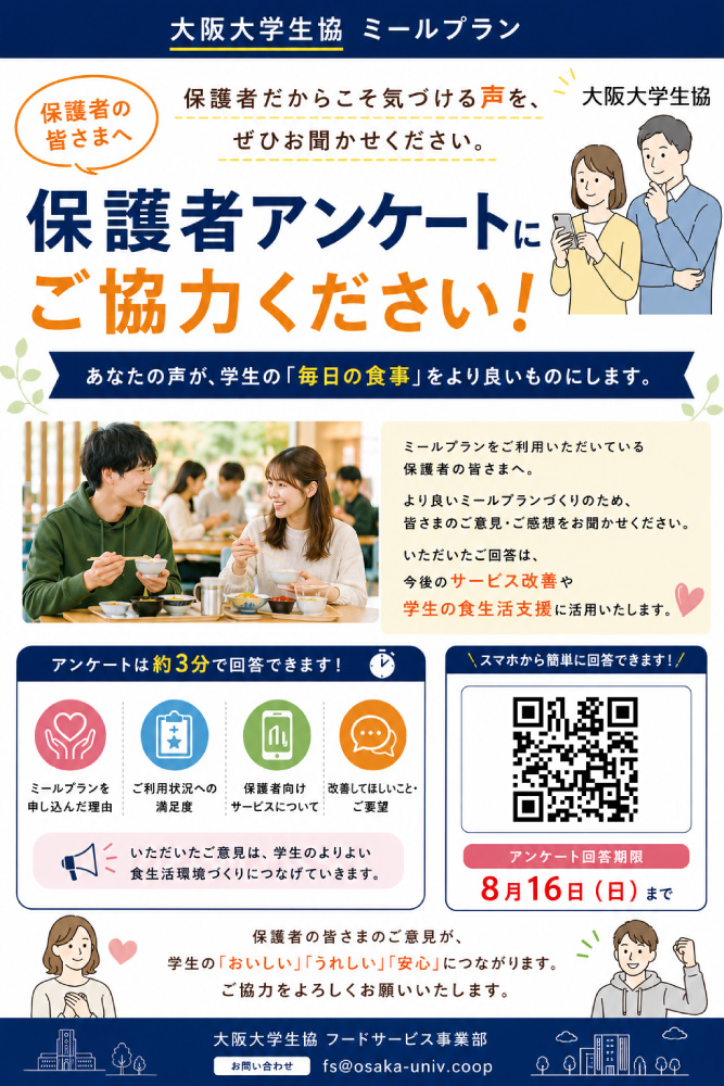 代替文字