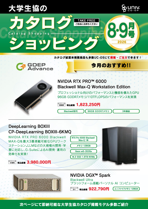 カタログショッピング