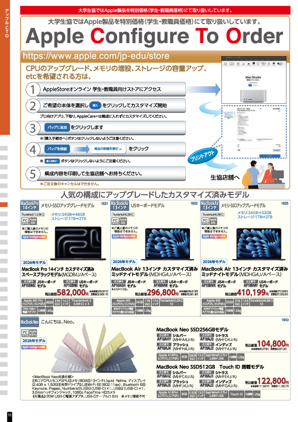 カタログショッピング