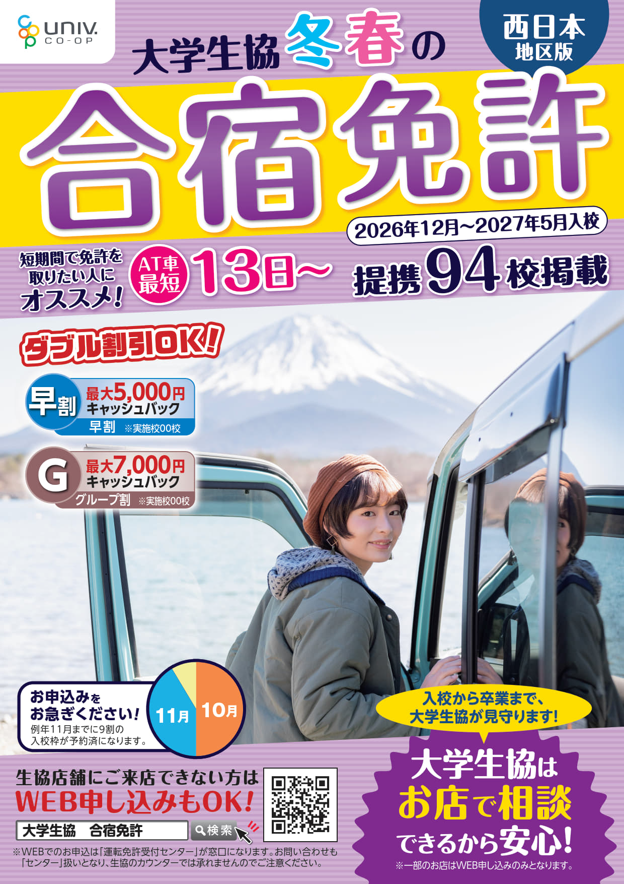 箕面 自動車 教習所 予約