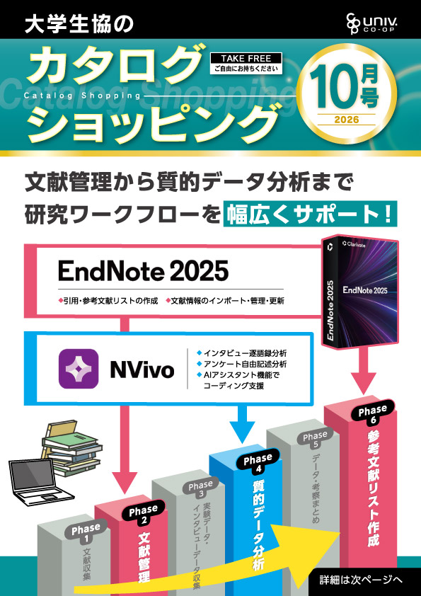 カタログショッピング