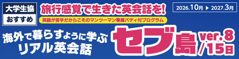 オックスフォード・アカデミック・プログラム