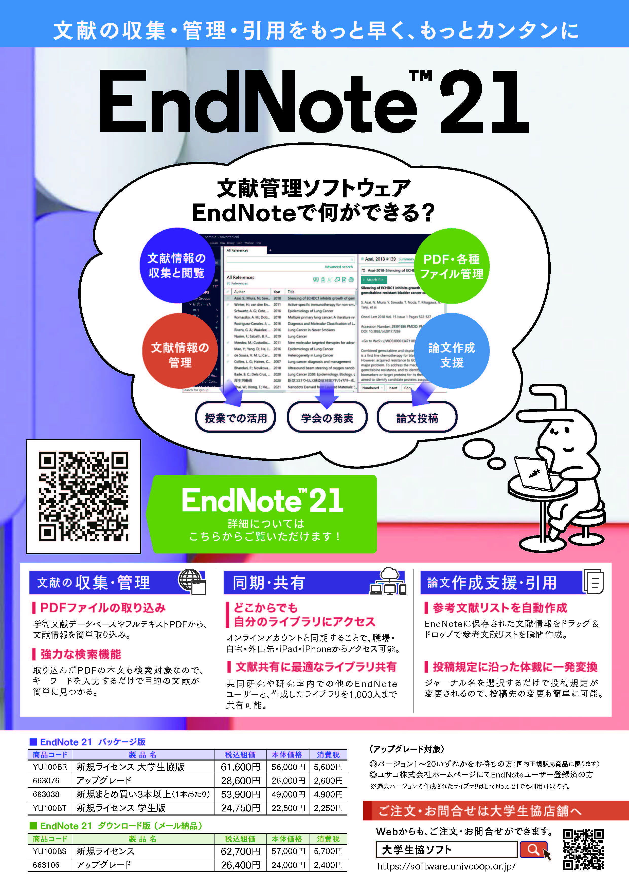 EndNote