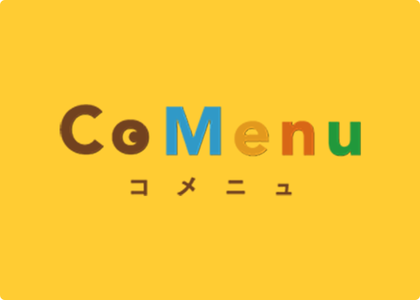 CoMenu（コメニュ）