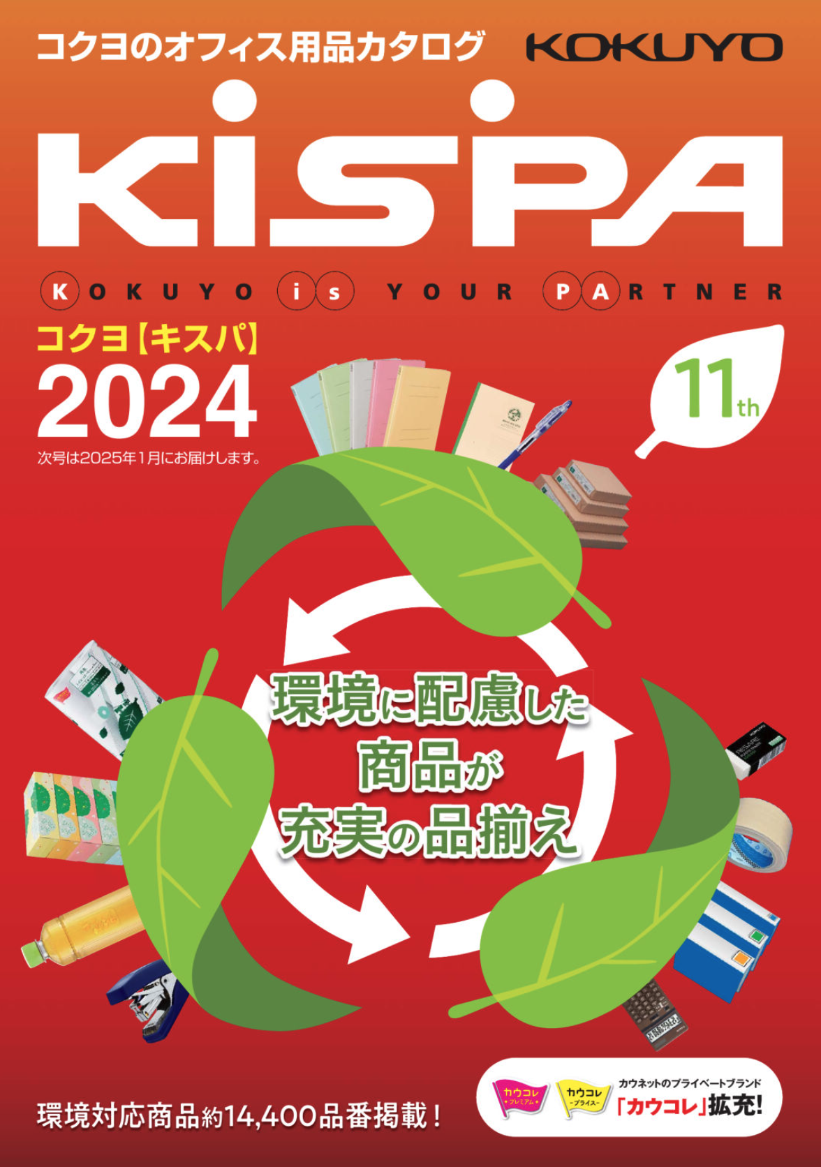 KISPA