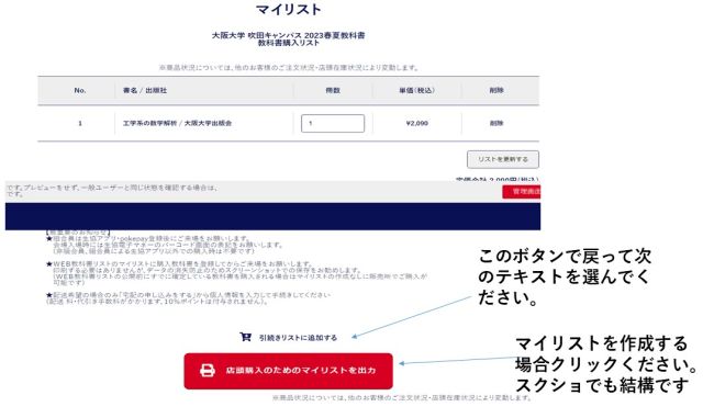 WEB教科書検索サイト使用方法のご紹介