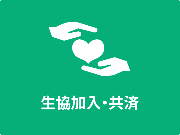 WEB注文サイトと取り扱いサービス