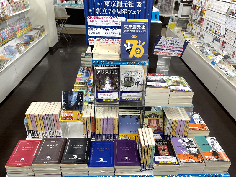 書籍ショップ