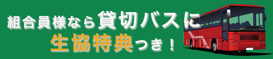大学生協 大学生協事業連合　関西北陸地区専用ページ 