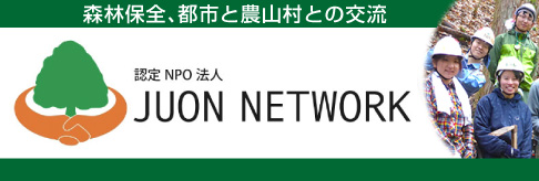 JUON NETWORK