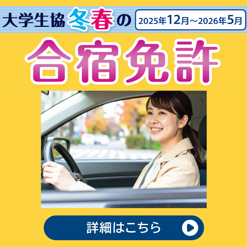 運転免許
