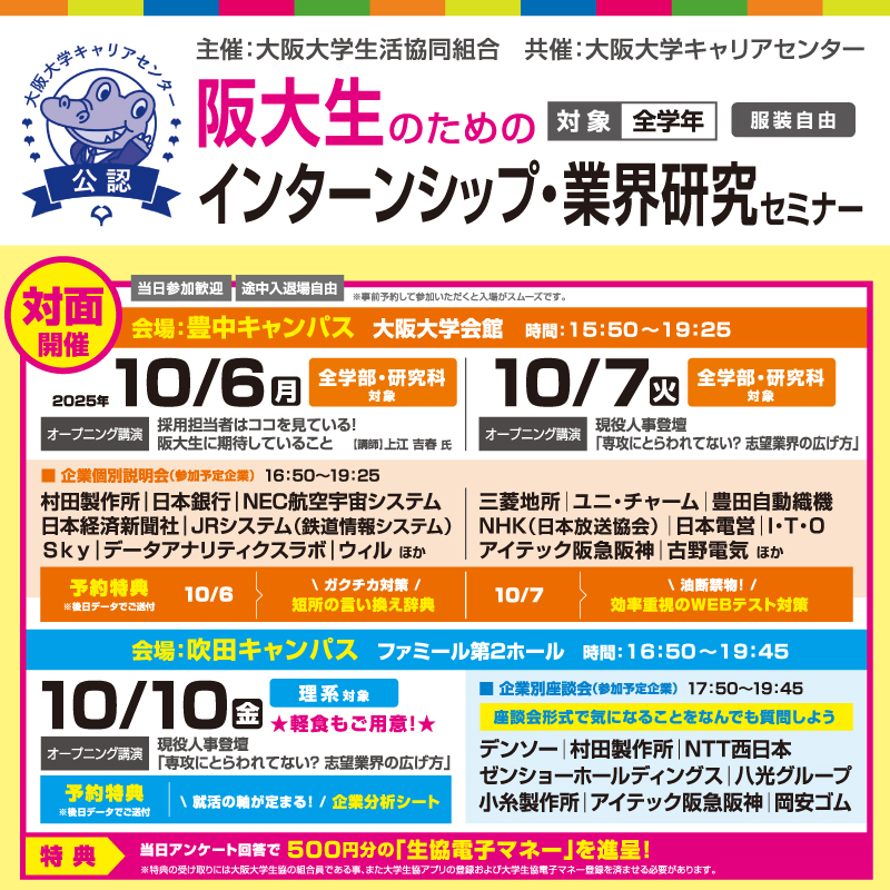 インターンシップ