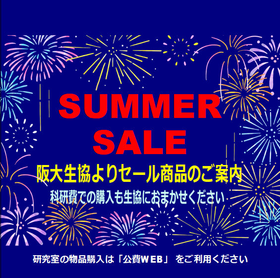 SUMMER SALE