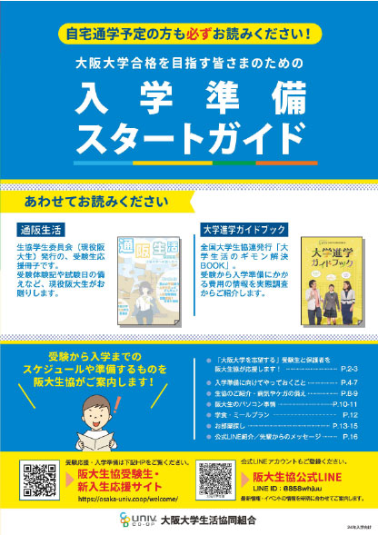 代替文字