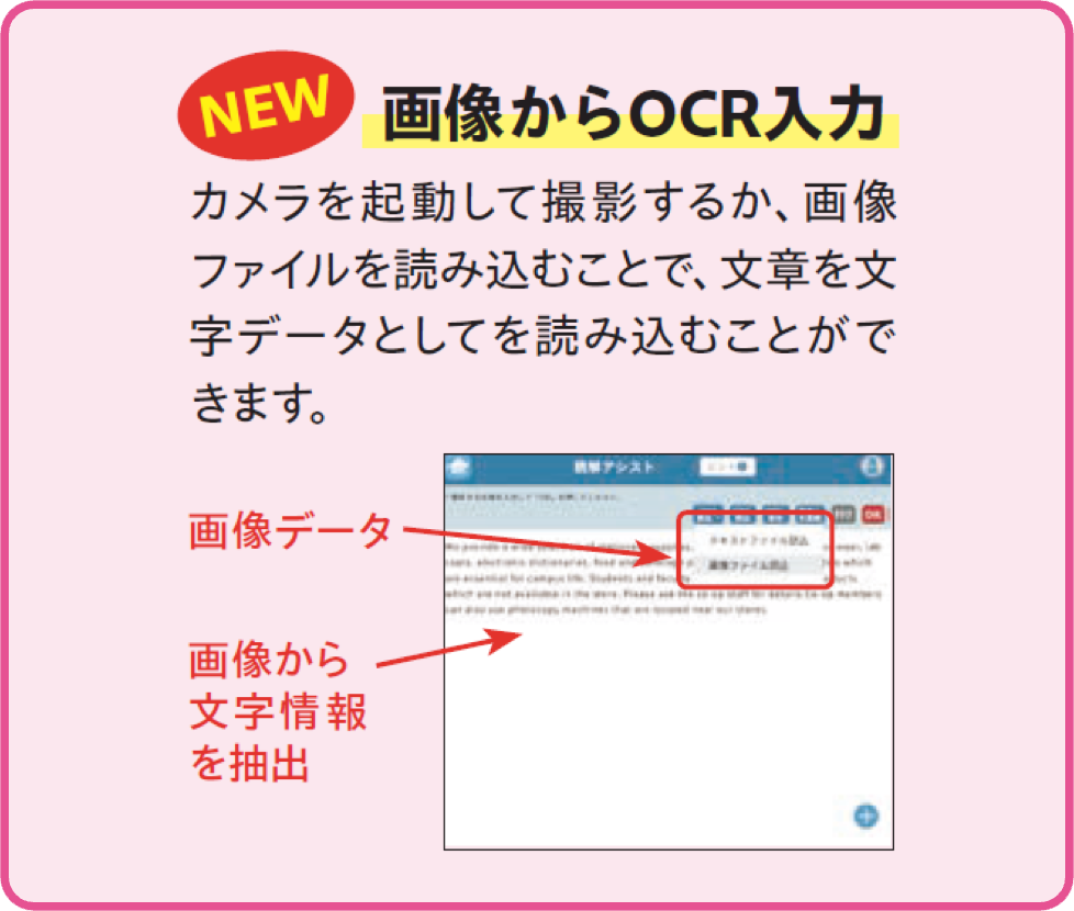 画像からOCR入力