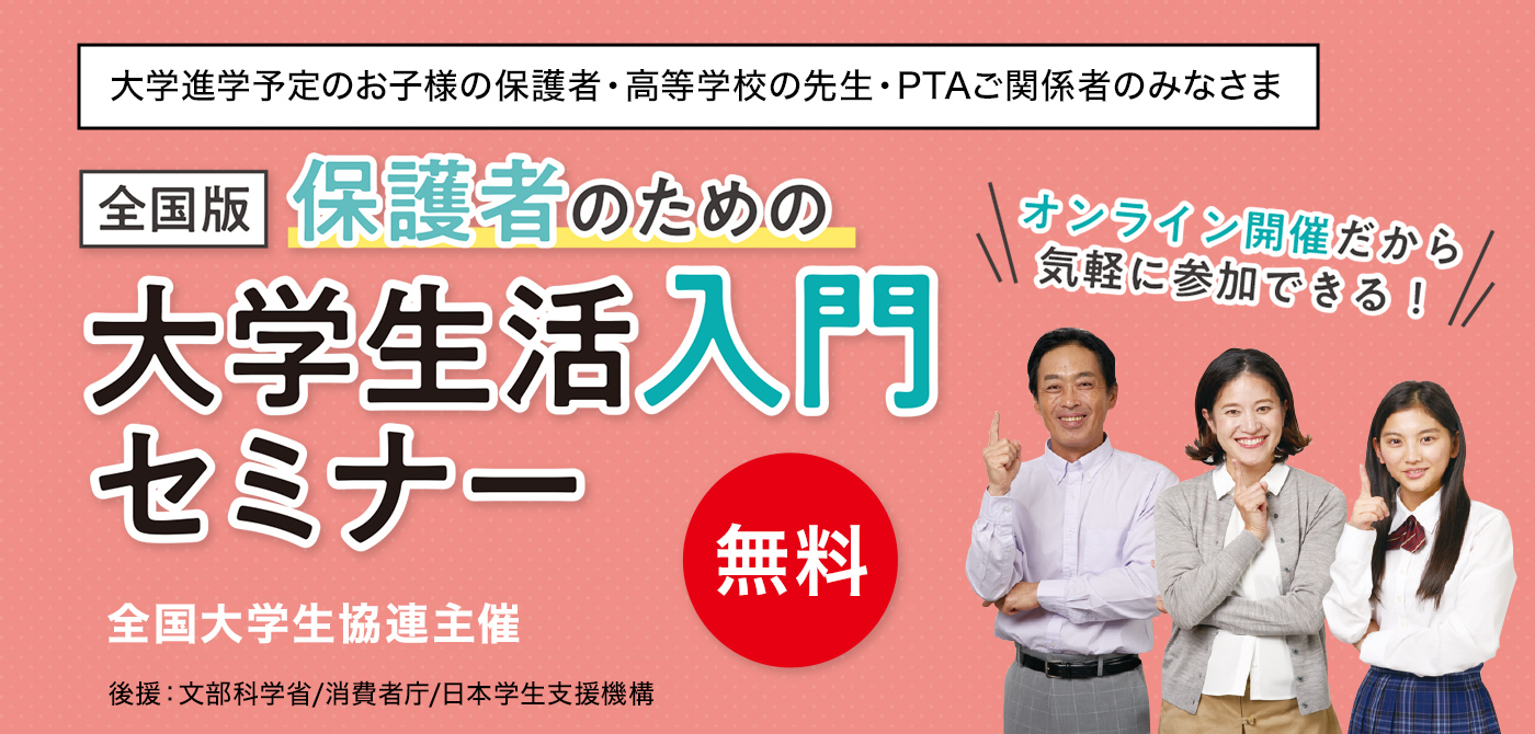 大阪大学NewsLetter2021春号（No．84）を発行しました － 大阪大学