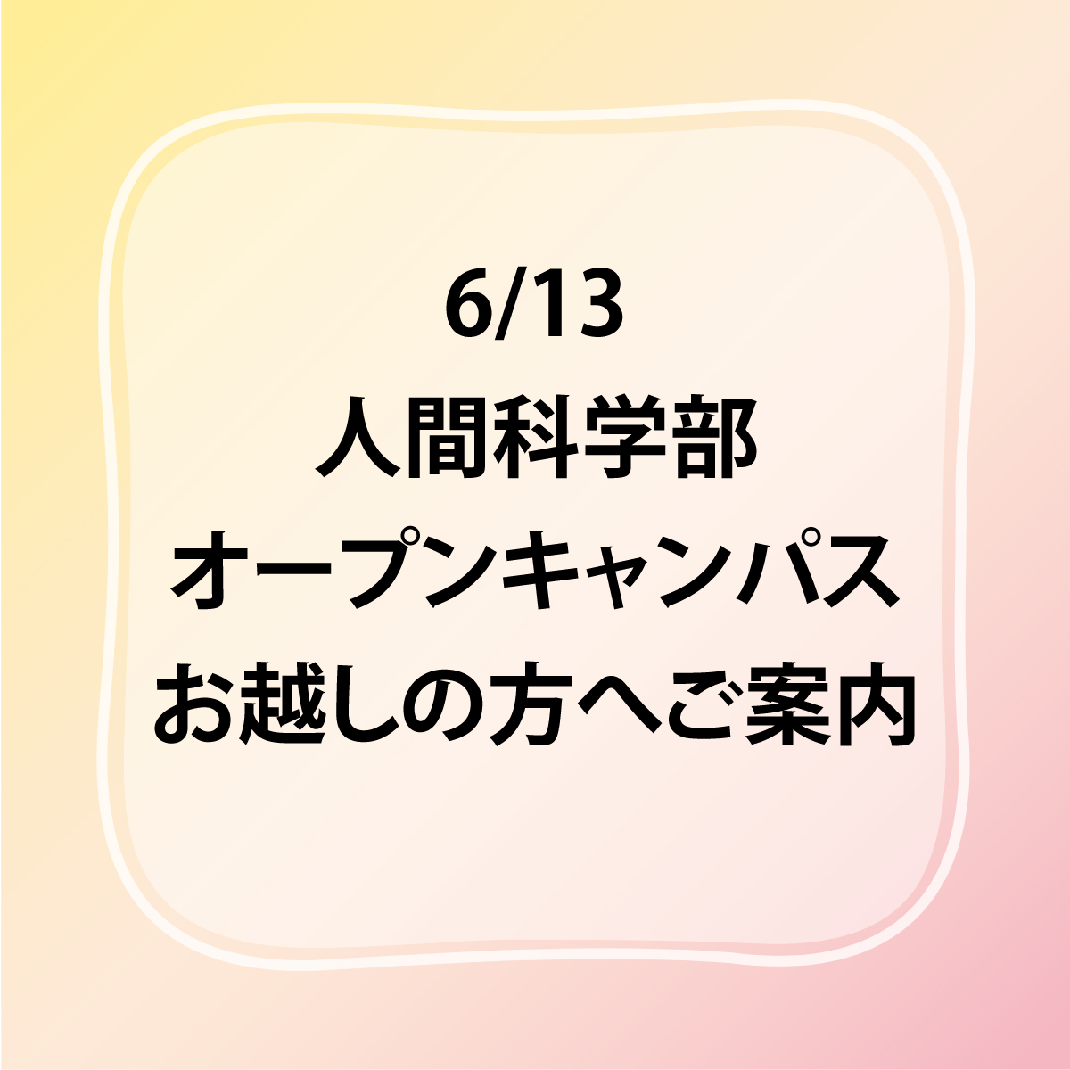 人科OP