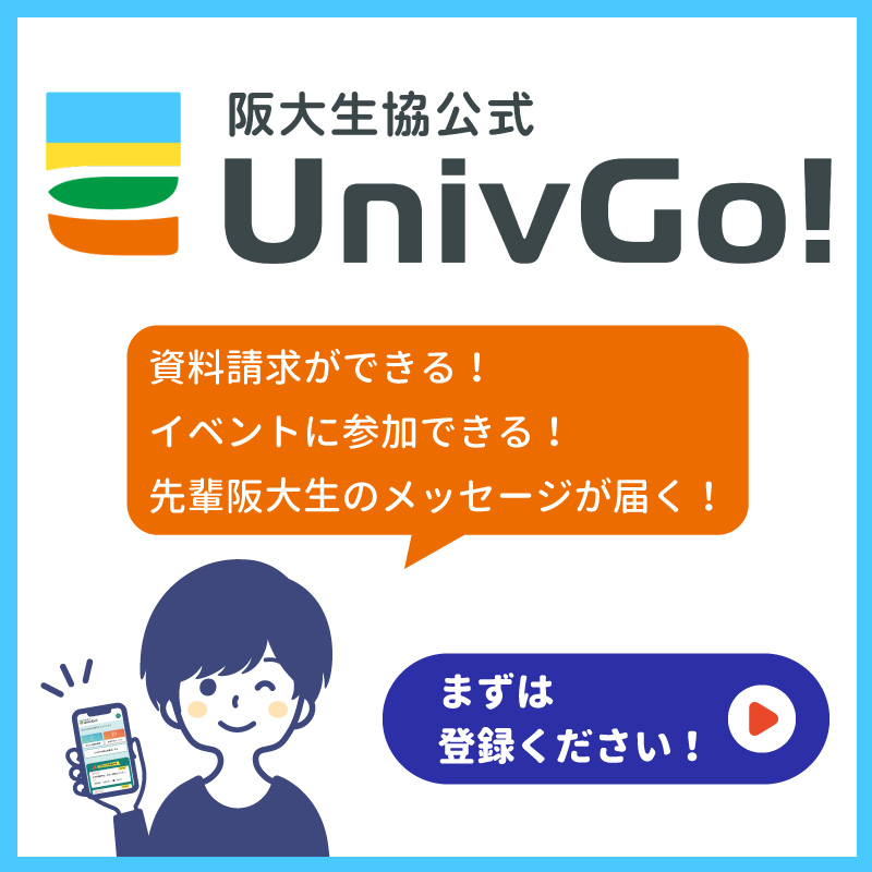 UnivGo!